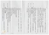 案由:文教組簽為臺灣省教師申訴評議事項業務移轉及經費洽辦情形報請公鑒案。