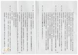 案由:文教組簽為臺灣省教師申訴評議事項業務移轉及經費洽辦情形報請公鑒案。