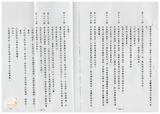 案由:文教組簽為臺灣省教師申訴評議事項業務移轉及經費洽辦情形報請公鑒案。