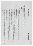 案由:經建組簽為業務職掌規劃案報請公...
