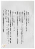 案由:經建組簽為業務職掌規劃案報請公鑒案。