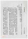 案由:資料室簽為研擬「臺灣省政府(圖...