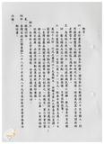 案由:資料室簽為研擬「臺灣省政府(圖書館)八十八年下半年及八十九年度社區終身學習推廣活動計畫」提請討論案。
