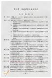 案由:資料室簽為研擬「臺灣省政府(圖書館)八十八年下半年及八十九年度社區終身學習推廣活動計畫」提請討論案。