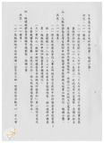 案由:秘書室宣讀第二次會報紀錄。