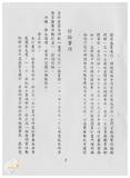案由:秘書室宣讀第二次會報紀錄。