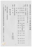 案由:秘書室宣讀第二次會報紀錄。
