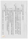 案由:秘書室宣讀第二次會報紀錄。