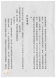案由:秘書室宣讀第二次會報紀錄。