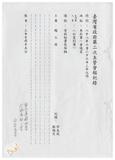 案由:秘書室宣讀第二次會報紀錄。