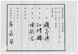 案由:秘書室宣讀第二次會報紀錄。