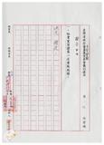 案由:秘書室宣讀第二次會報紀錄。
