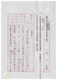 案由:秘書室宣讀第二次會報紀錄。