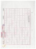 案由:秘書室宣讀第二次會報紀錄。