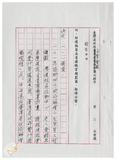 案由:秘書室宣讀第二次會報紀錄。
