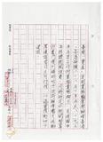 案由:秘書室宣讀第二次會報紀錄。