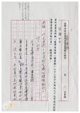 案由:秘書室宣讀第二次會報紀錄。