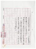 案由:秘書室宣讀第二次會報紀錄。