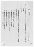 案由:資料室簽為八十八年七月份業務推...