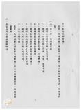 案由:資料室簽為八十八年七月份業務推動概況及八月份工作重點報請鑒核案。
