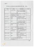 案由:資料室簽為八十八年七月份業務推動概況及八月份工作重點報請鑒核案。