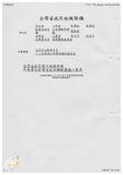 案由:臺灣省政府第三次主管會報議程附...