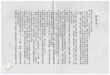 案由:臺灣省政府人事室工作報告