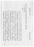 案由:會計室簽為臺灣省政府新年度預算...