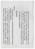 案由:秘書室宣讀第三次會報紀錄。