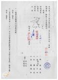 案由:秘書室宣讀第三次會報紀錄。