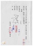 案由:秘書室宣讀第三次會報紀錄。