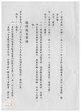 案由:秘書室宣讀第三次會報紀錄。