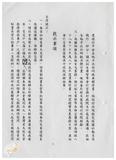 案由:秘書室宣讀第三次會報紀錄。