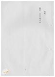 案由:秘書室宣讀第三次會報紀錄。