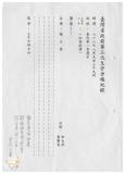 案由:秘書室宣讀第三次會報紀錄。