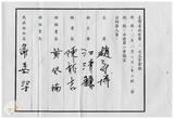 案由:秘書室宣讀第三次會報紀錄。