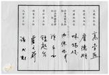案由:秘書室宣讀第三次會報紀錄。