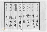 案由:秘書室宣讀第三次會報紀錄。