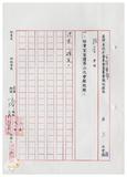 案由:秘書室宣讀第三次會報紀錄。