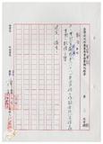 案由:秘書室宣讀第三次會報紀錄。