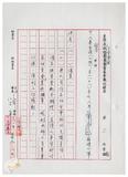 案由:秘書室宣讀第三次會報紀錄。
