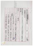 案由:秘書室宣讀第三次會報紀錄。