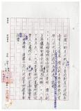 案由:秘書室宣讀第三次會報紀錄。