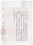 案由:秘書室宣讀第三次會報紀錄。