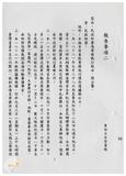 案由:民政組簽為業務執行報告案。