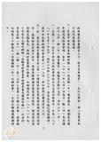案由:民政組簽為業務執行報告案。