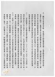 案由:民政組簽為業務執行報告案。