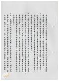 案由:民政組簽為業務執行報告案。