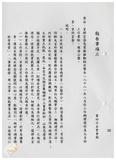 案由:資料室簽為業務推動概況暨八十八...