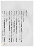案由:資料室簽為業務推動概況暨八十八年八月份工作辦理情形及九月份工作重點報請鑒核案。